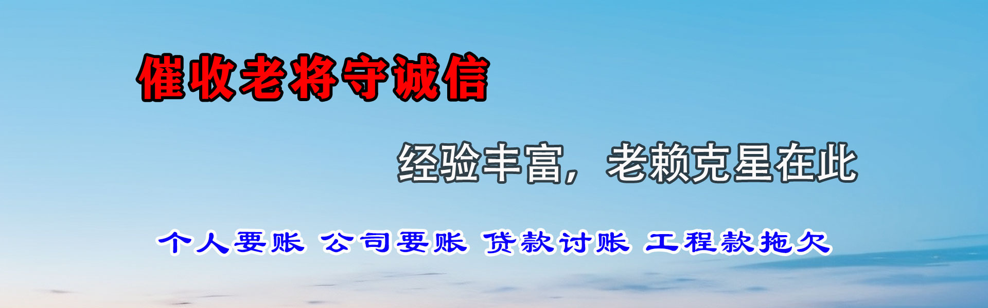 临河追账公司