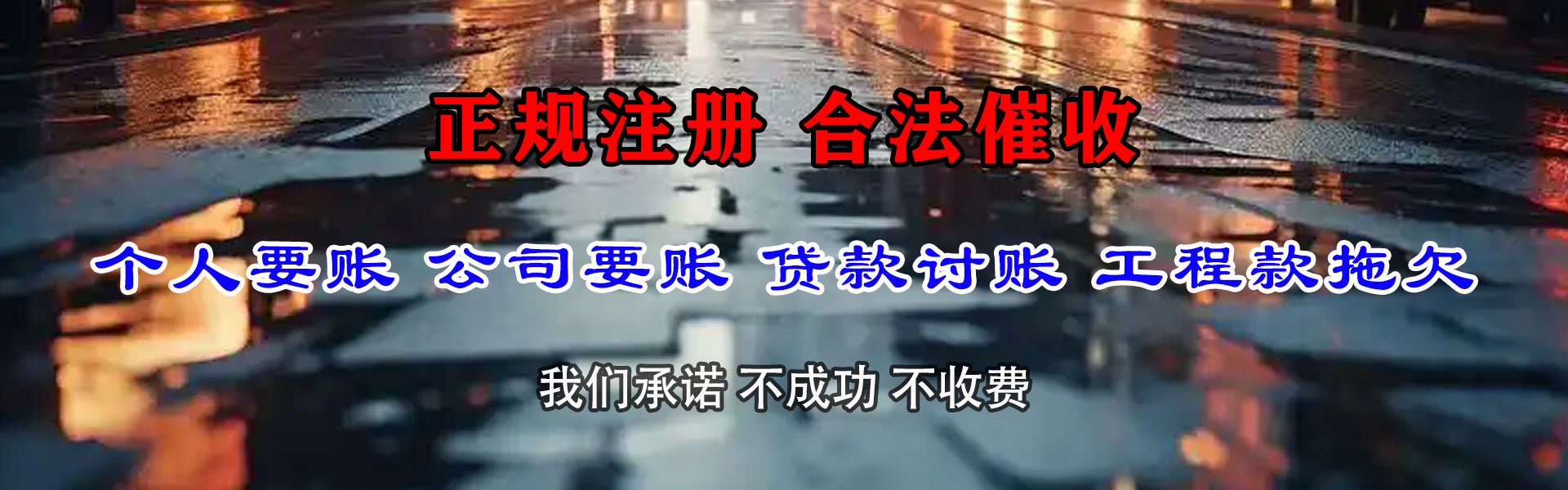 临河追债公司